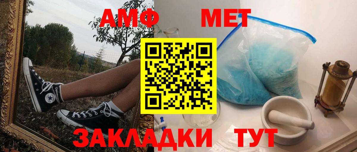 АМФ  Вход с VPN  Салават  Амфетамин  Amphetamine 97% 