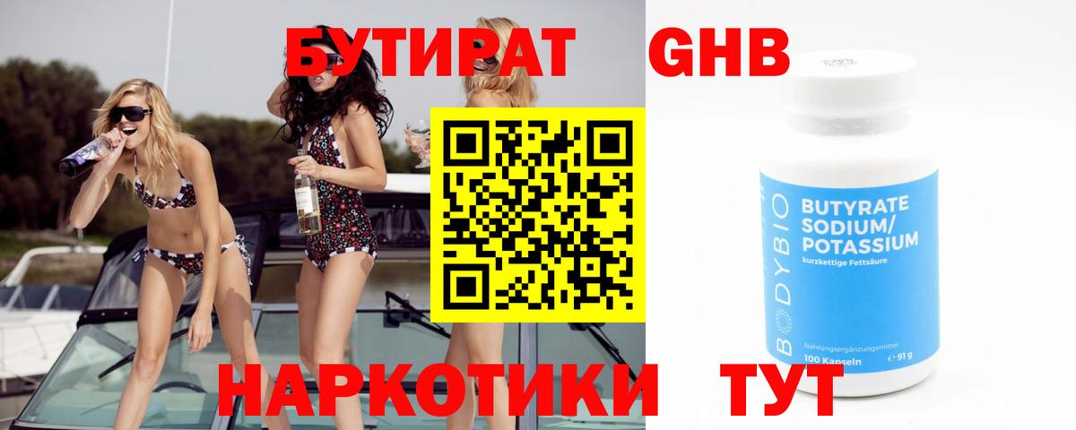 БУТИРАТ оксана  Вход с VPN  Салават 