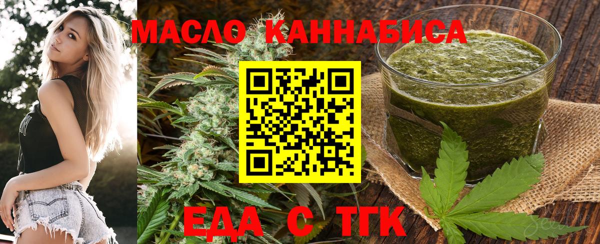 Салават  Cannafood марихуана  Вход с VPN 