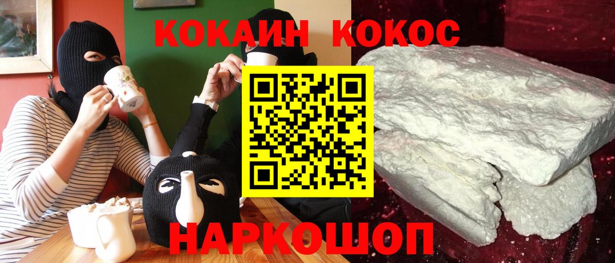 КОКАИН 98%  Кокаин  Салават  Вход с VPN 