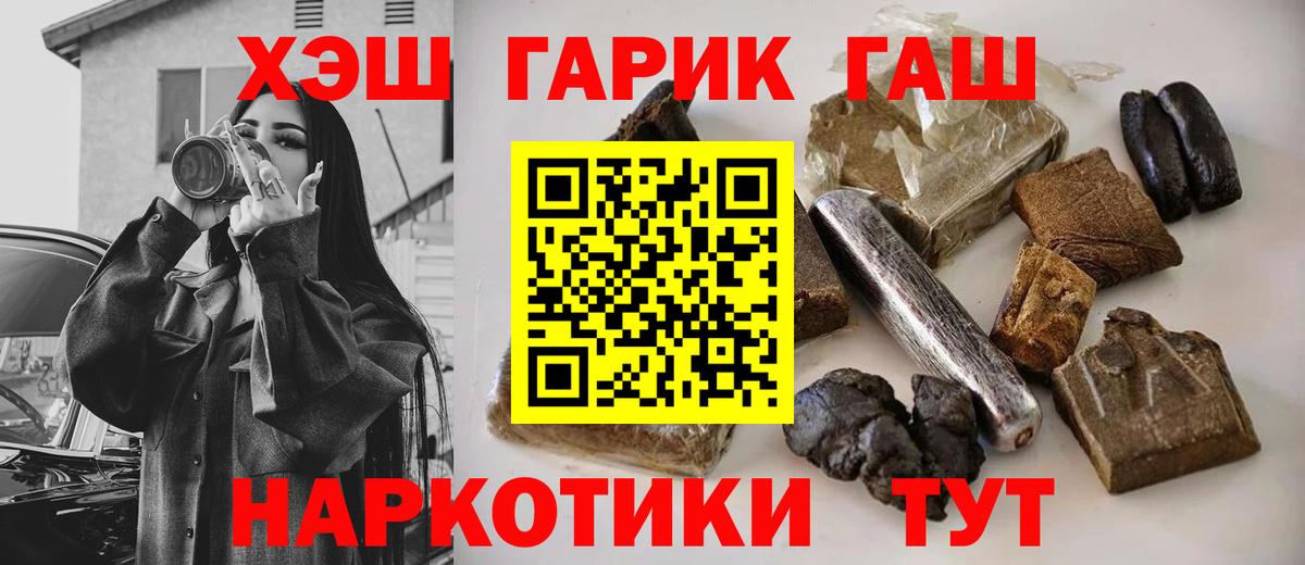 ГАШИШ гарик Салават