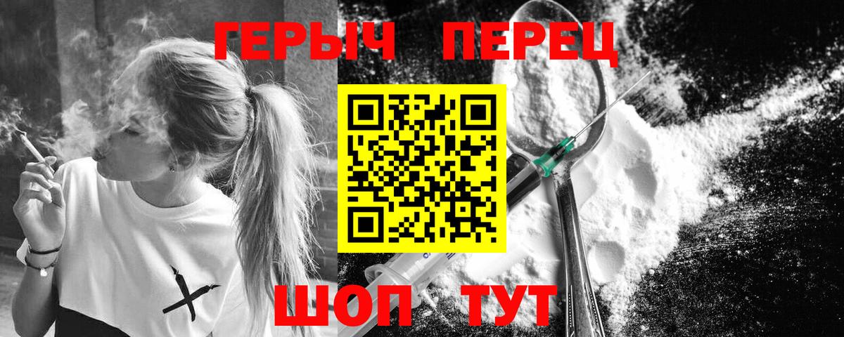 Салават  Героин  Вход с VPN  ГЕРОИН гречка 