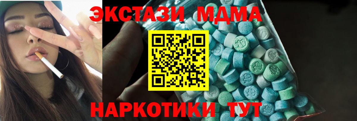 МДМА Molly  MDMA Molly  Вход с VPN  Салават 