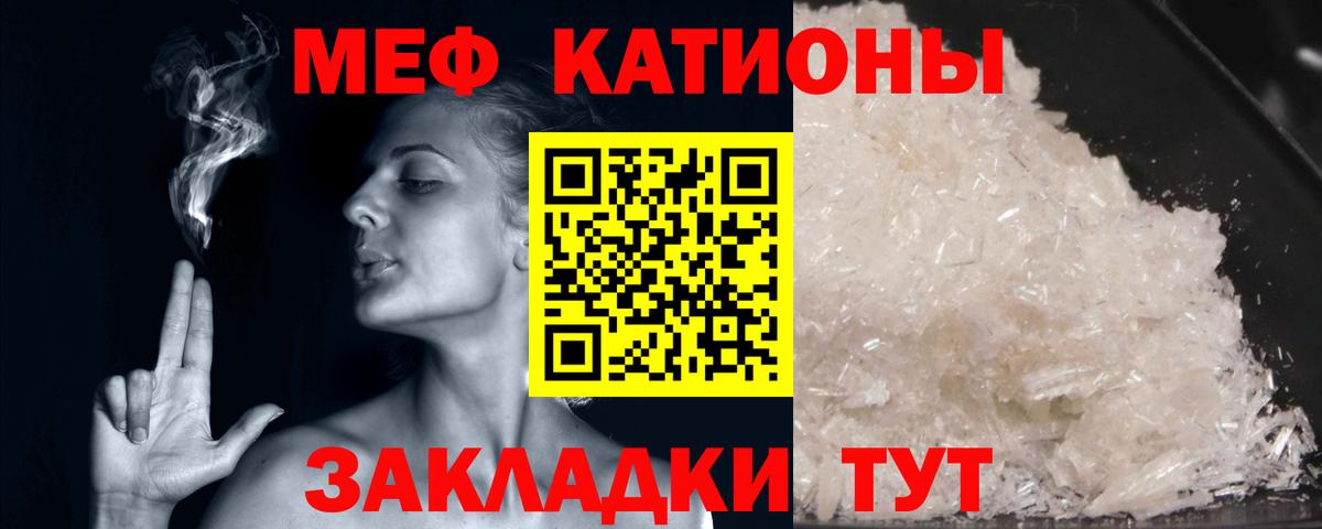 Салават  Меф кристаллы  Мефедрон  МЕФ  Вход с VPN  МЯУ-МЯУ мука 