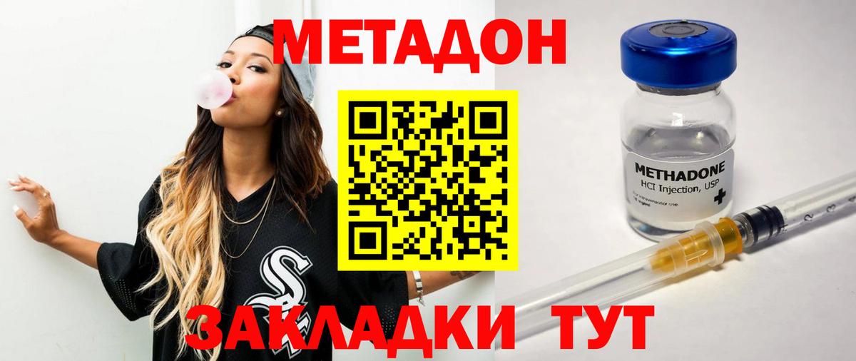 Метадон белоснежный  МЕТАДОН мёд  Вход с VPN  Салават 