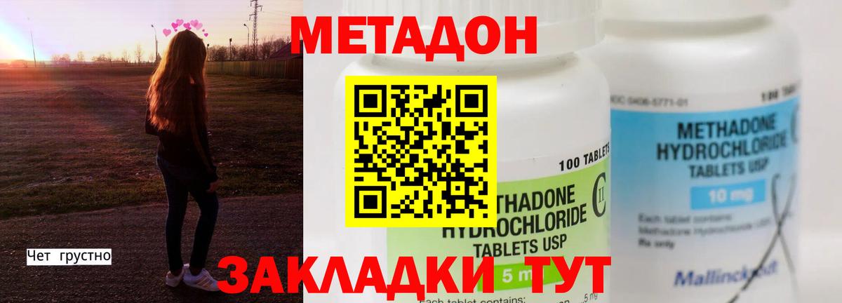 МЕТАДОН белоснежный Салават