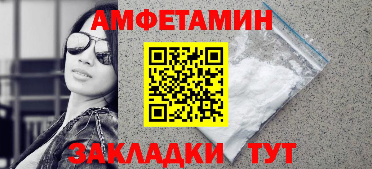 Первитин мет  Вход с VPN  Салават 