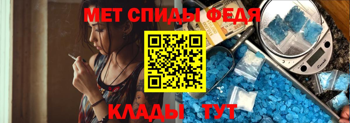 Первитин мет Салават